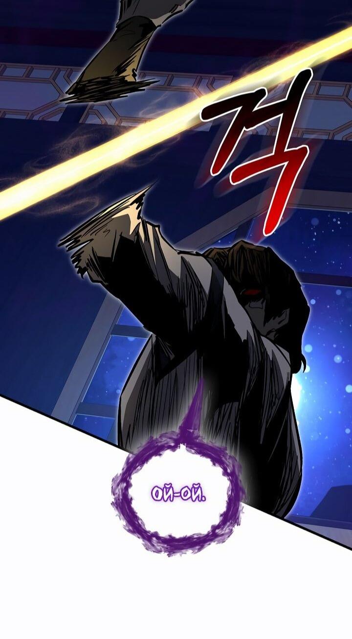 Манга Лучший на свете друг детства - Глава 89 Страница 43