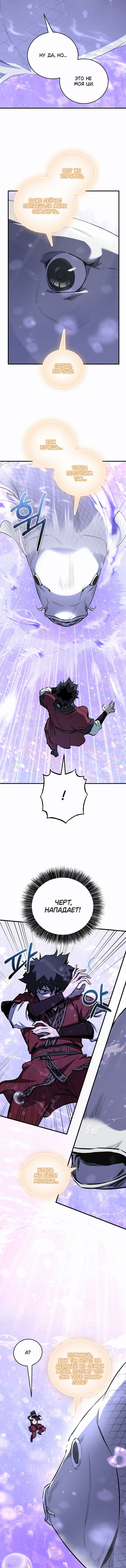 Манга Лучший на свете друг детства - Глава 90 Страница 15