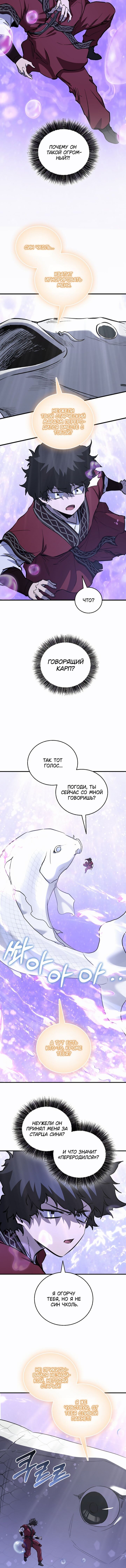 Манга Лучший на свете друг детства - Глава 90 Страница 14