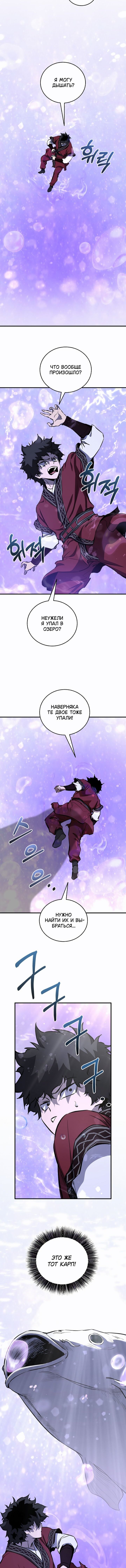 Манга Лучший на свете друг детства - Глава 90 Страница 13