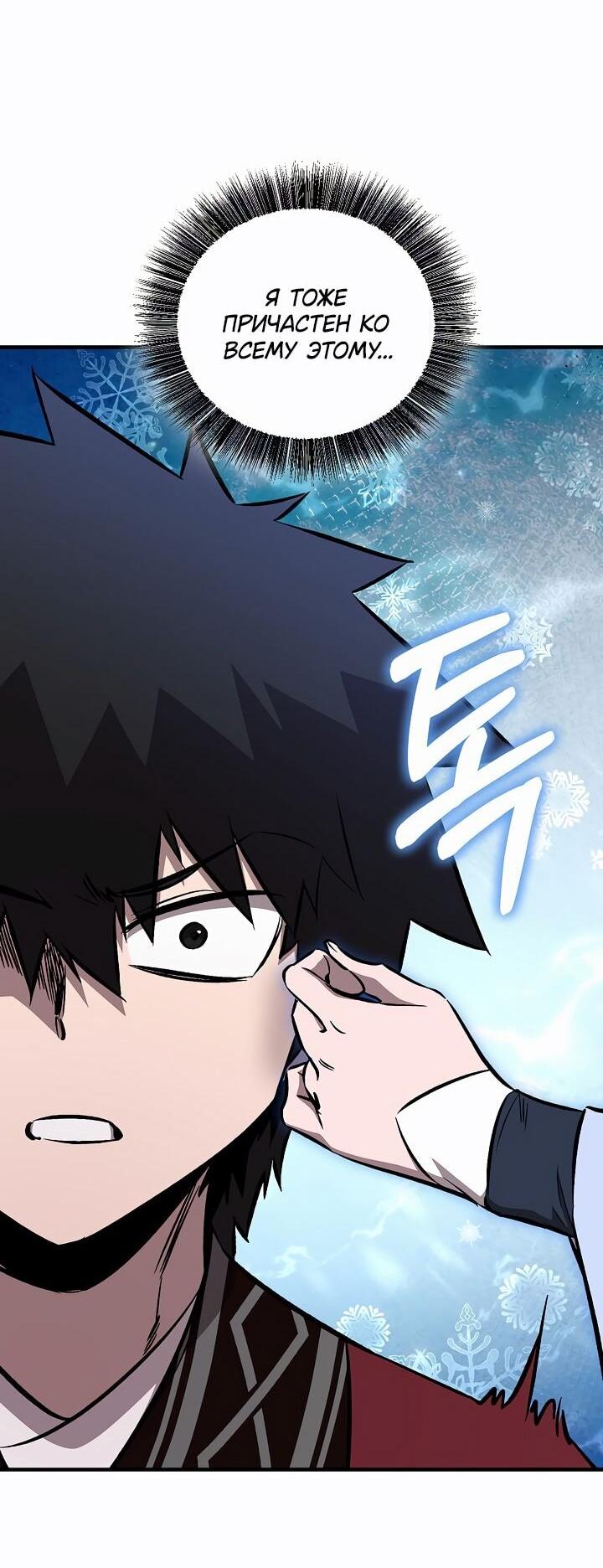 Манга Лучший на свете друг детства - Глава 91 Страница 48