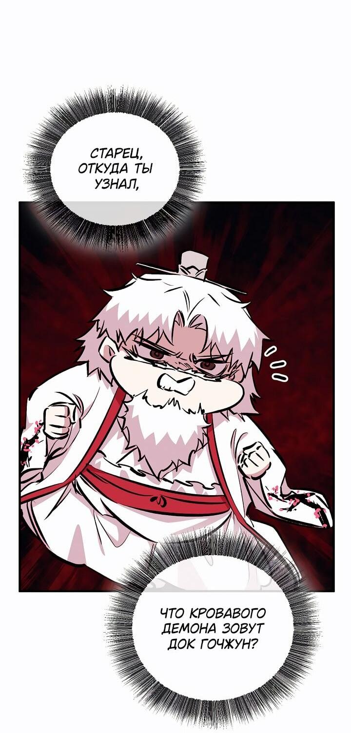 Манга Лучший на свете друг детства - Глава 91 Страница 41