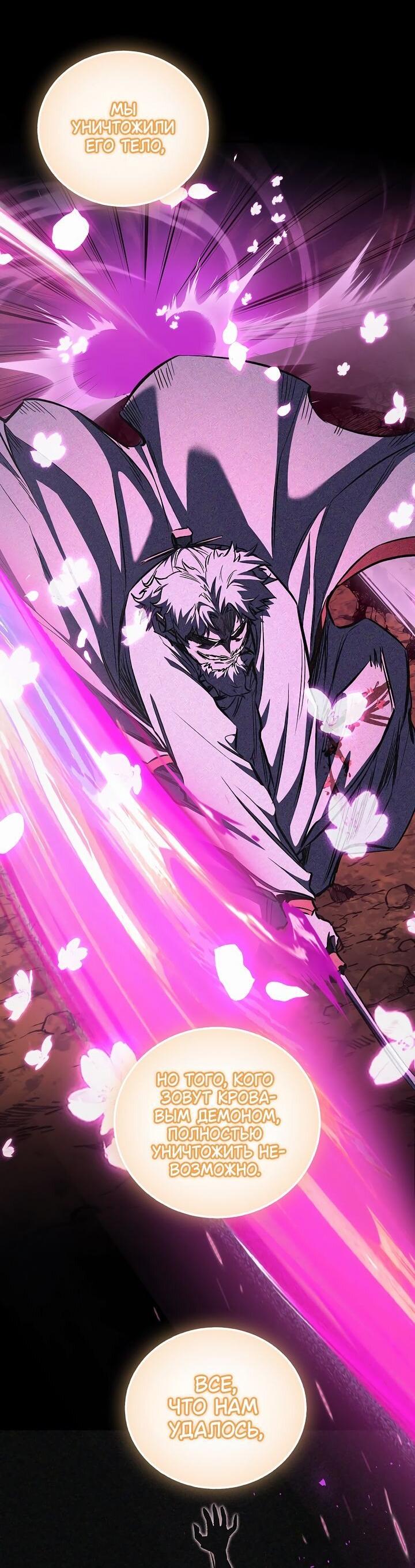 Манга Лучший на свете друг детства - Глава 91 Страница 13