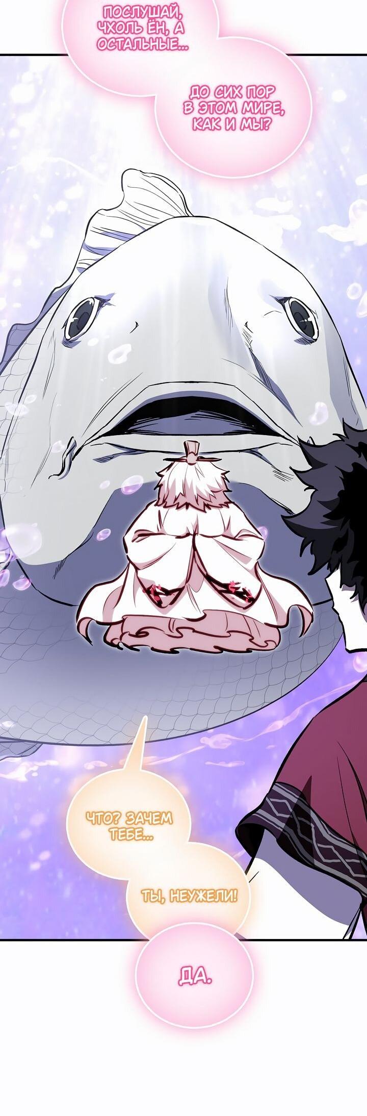 Манга Лучший на свете друг детства - Глава 91 Страница 21