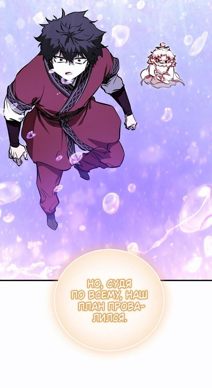 Манга Лучший на свете друг детства - Глава 91 Страница 15