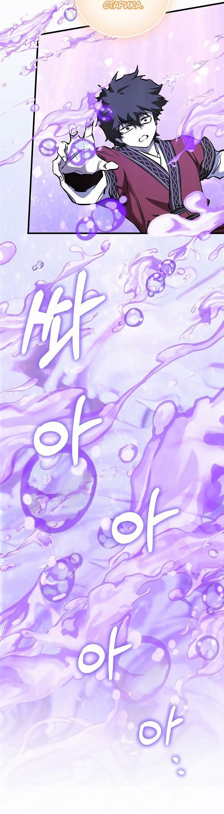 Манга Лучший на свете друг детства - Глава 91 Страница 27