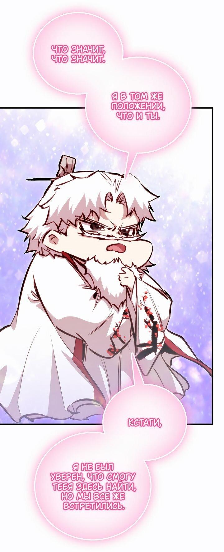 Манга Лучший на свете друг детства - Глава 91 Страница 6