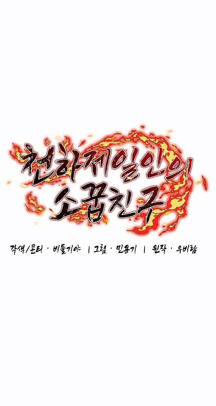 Манга Лучший на свете друг детства - Глава 91 Страница 5