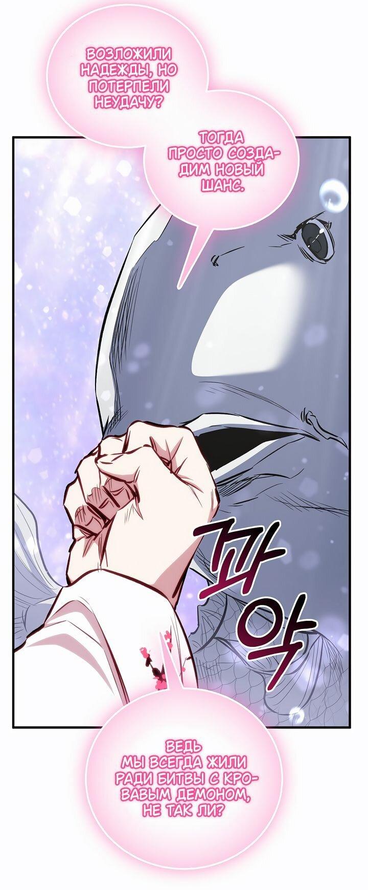 Манга Лучший на свете друг детства - Глава 91 Страница 23