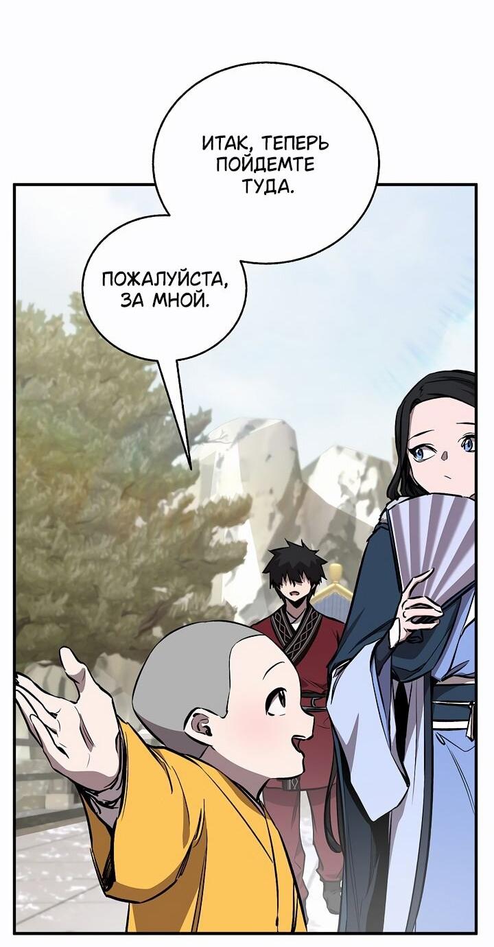 Манга Лучший на свете друг детства - Глава 91 Страница 33