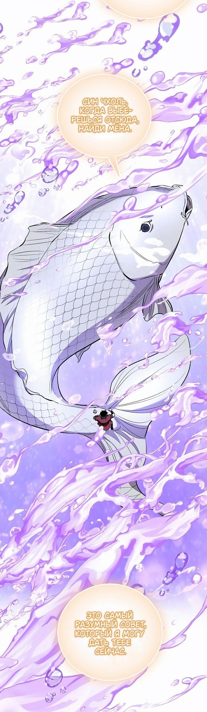 Манга Лучший на свете друг детства - Глава 91 Страница 25