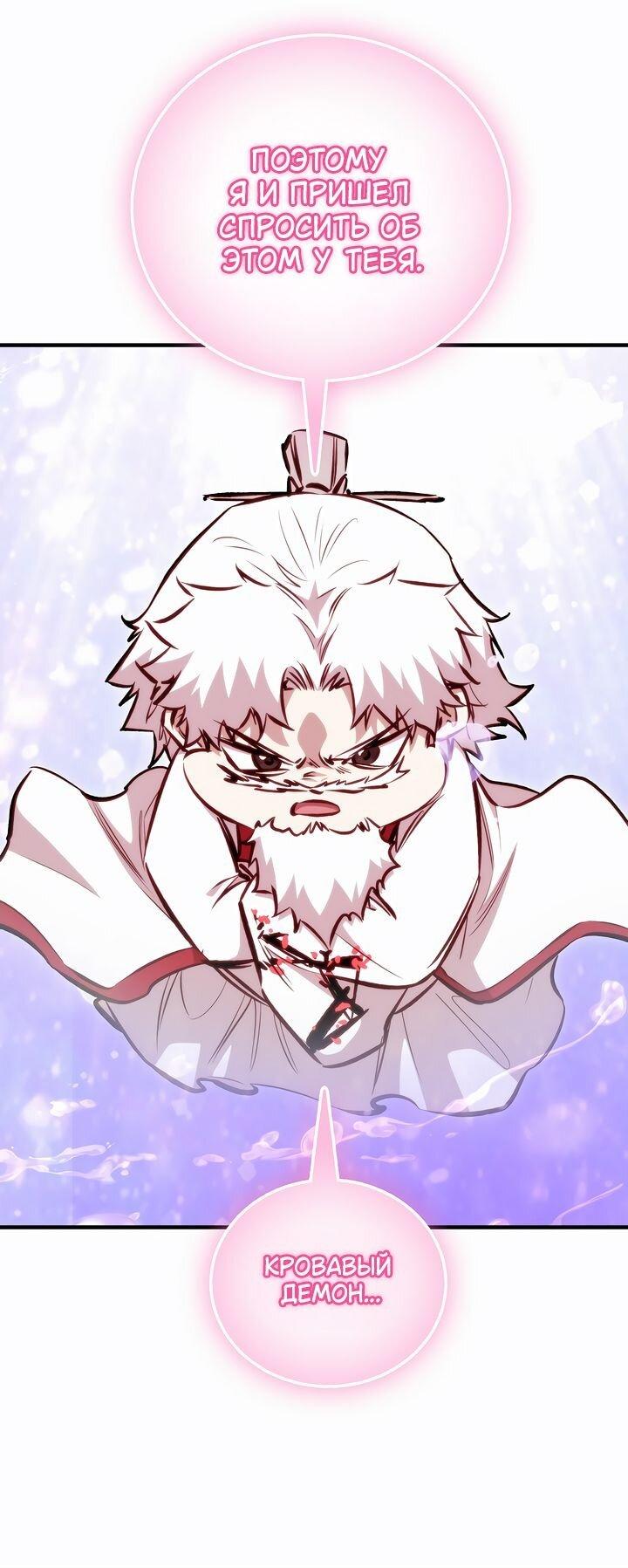 Манга Лучший на свете друг детства - Глава 91 Страница 10