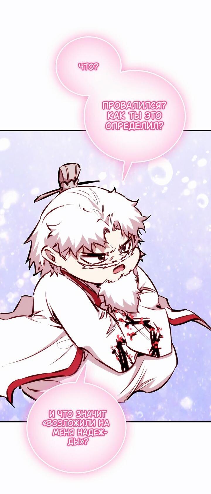 Манга Лучший на свете друг детства - Глава 91 Страница 16