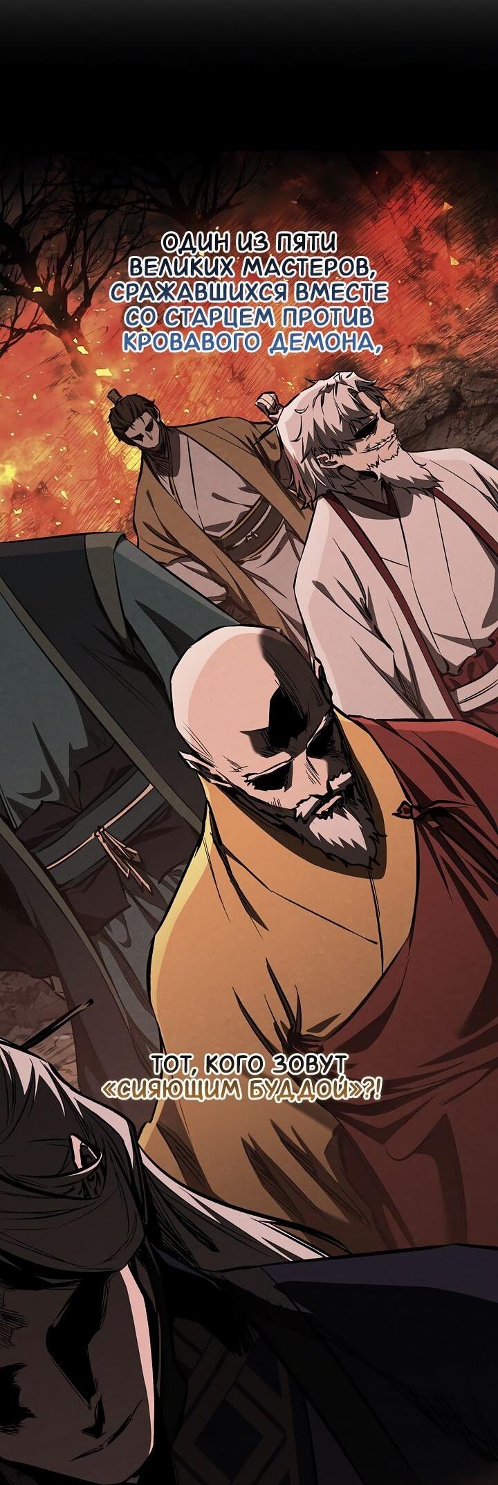 Манга Лучший на свете друг детства - Глава 91 Страница 3