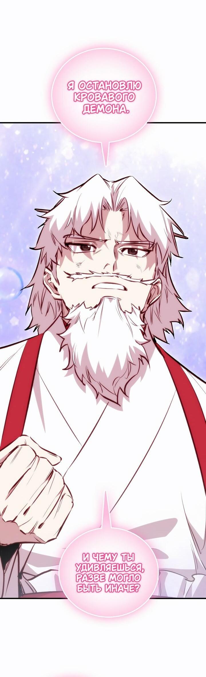 Манга Лучший на свете друг детства - Глава 91 Страница 22