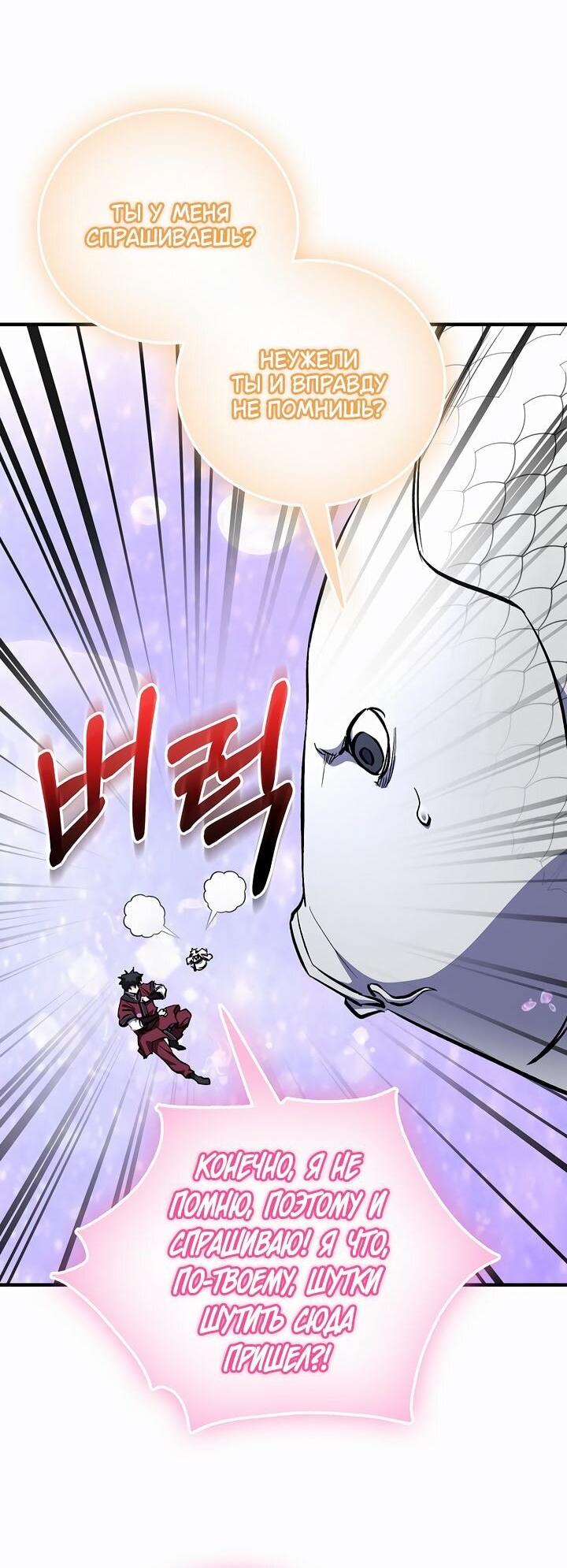 Манга Лучший на свете друг детства - Глава 91 Страница 8