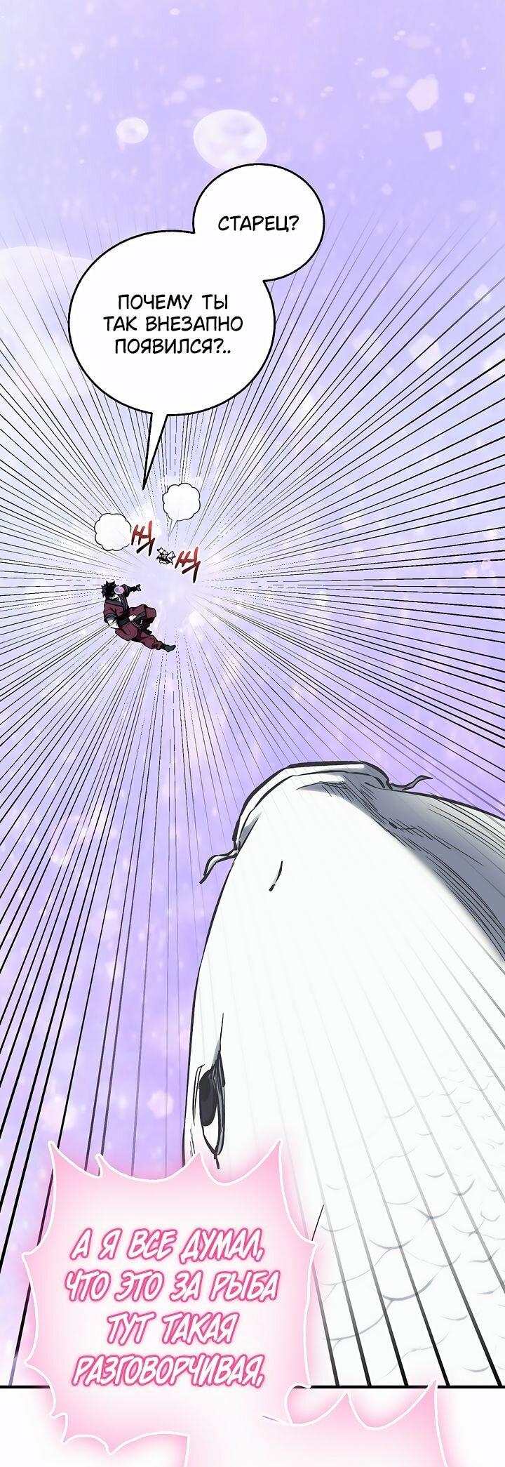 Манга Лучший на свете друг детства - Глава 91 Страница 1