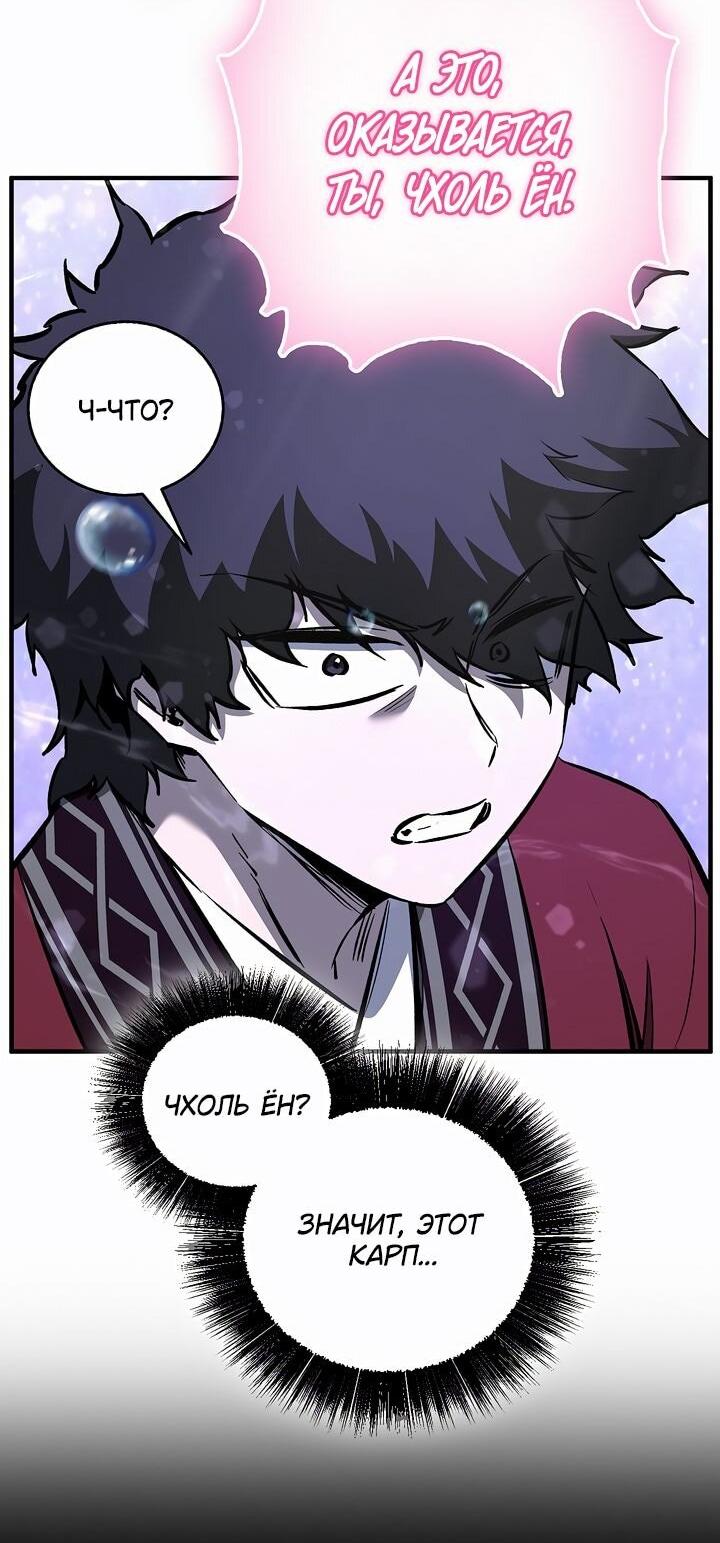 Манга Лучший на свете друг детства - Глава 91 Страница 2