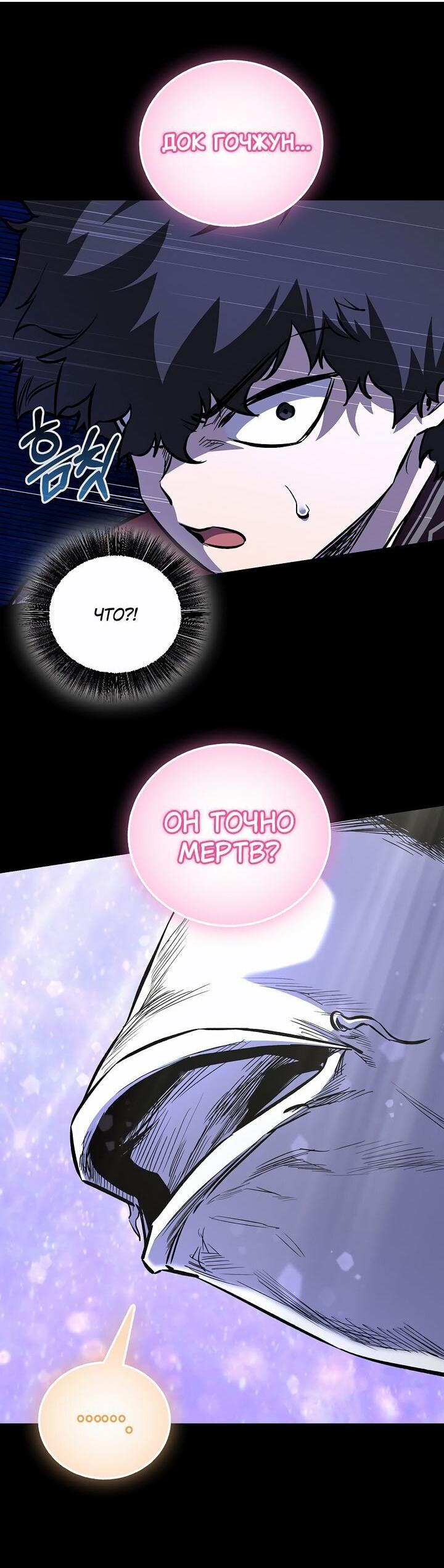 Манга Лучший на свете друг детства - Глава 91 Страница 11