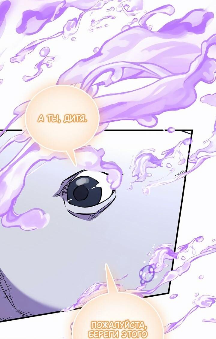 Манга Лучший на свете друг детства - Глава 91 Страница 26
