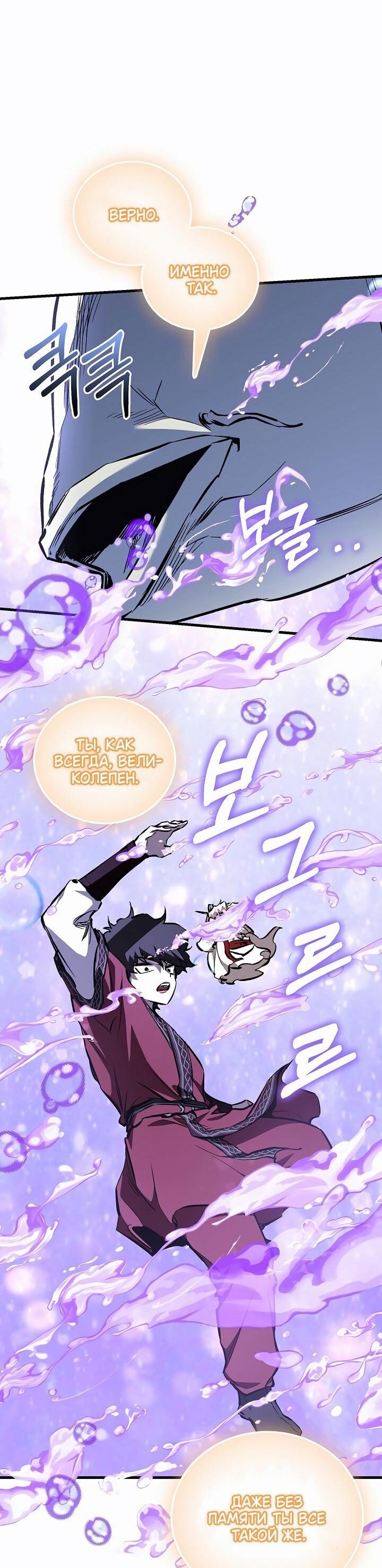 Манга Лучший на свете друг детства - Глава 91 Страница 24