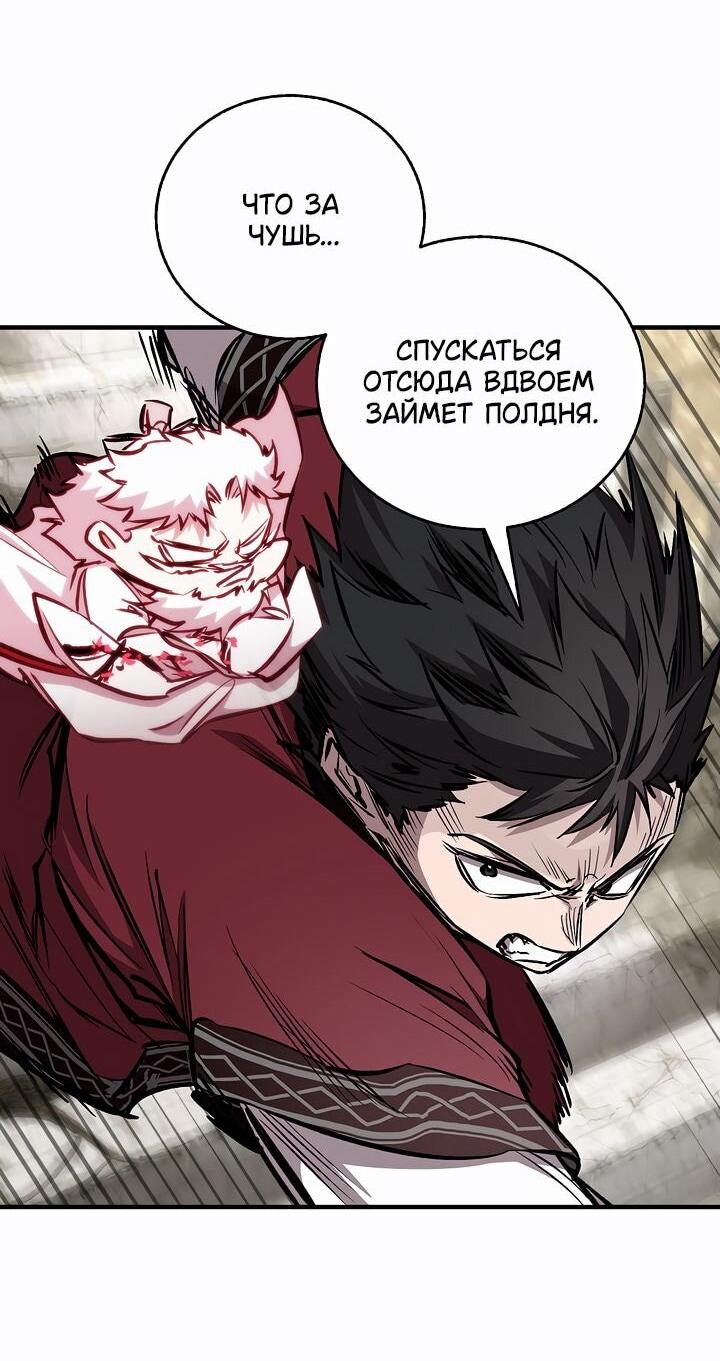 Манга Лучший на свете друг детства - Глава 91 Страница 58