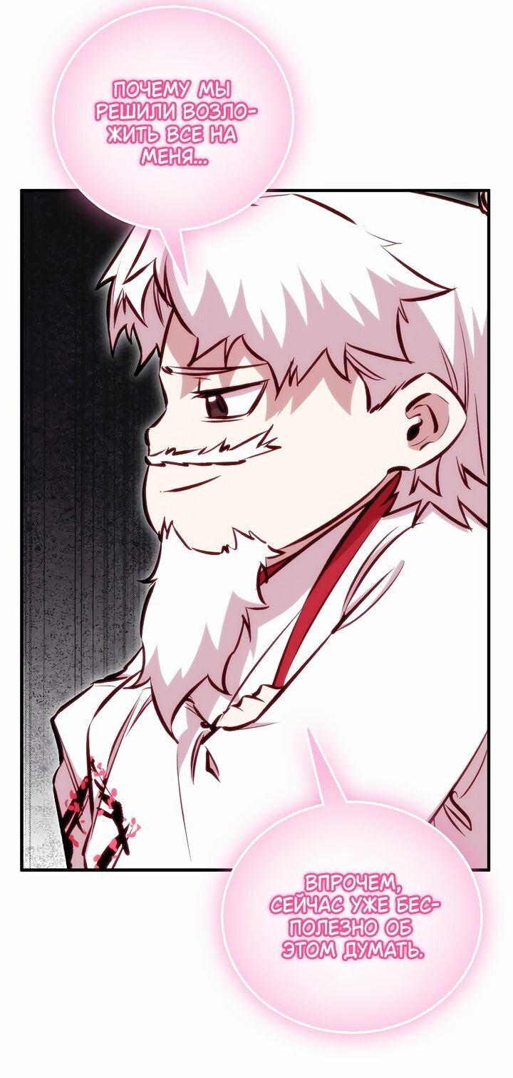 Манга Лучший на свете друг детства - Глава 91 Страница 45