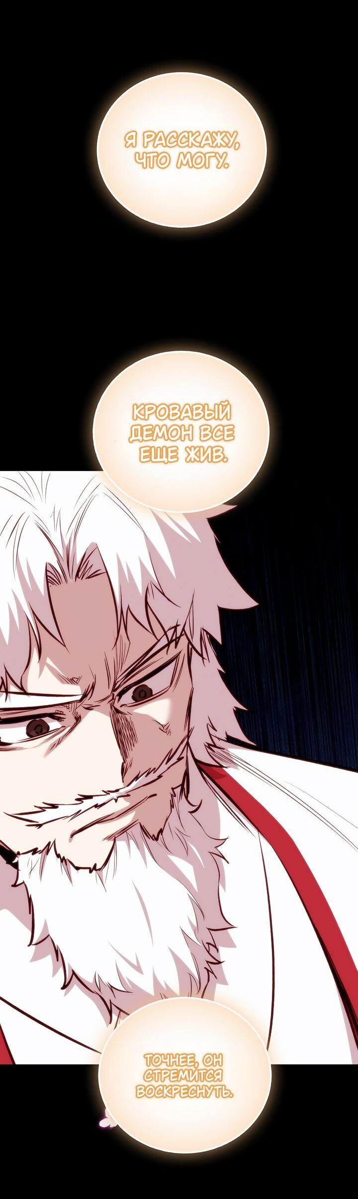 Манга Лучший на свете друг детства - Глава 91 Страница 12