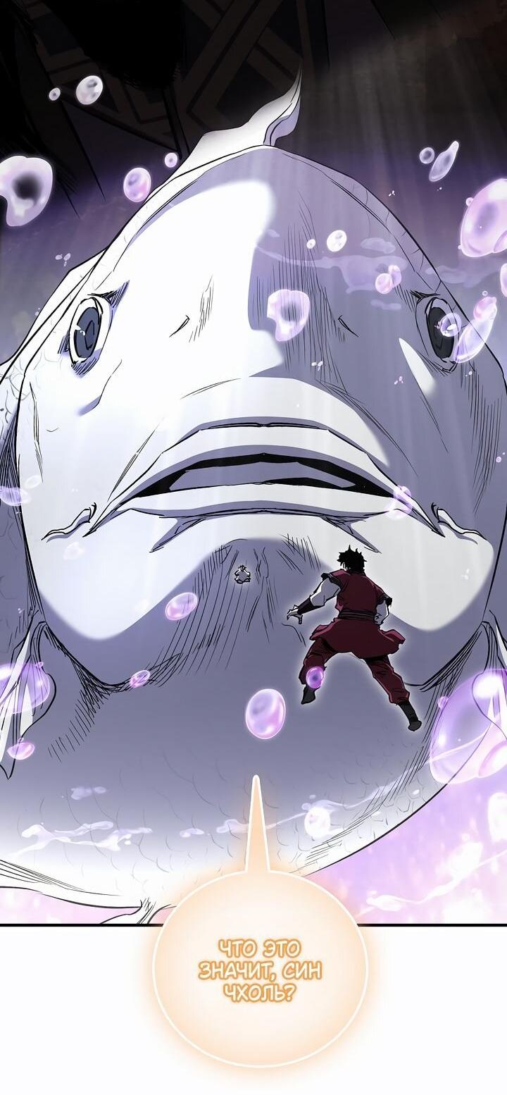 Манга Лучший на свете друг детства - Глава 91 Страница 4