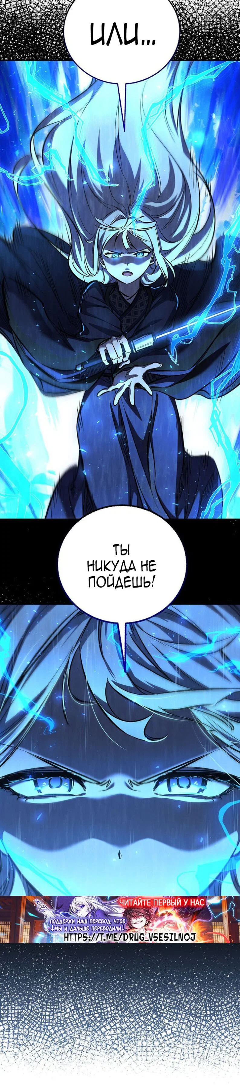 Манга Лучший на свете друг детства - Глава 98 Страница 40