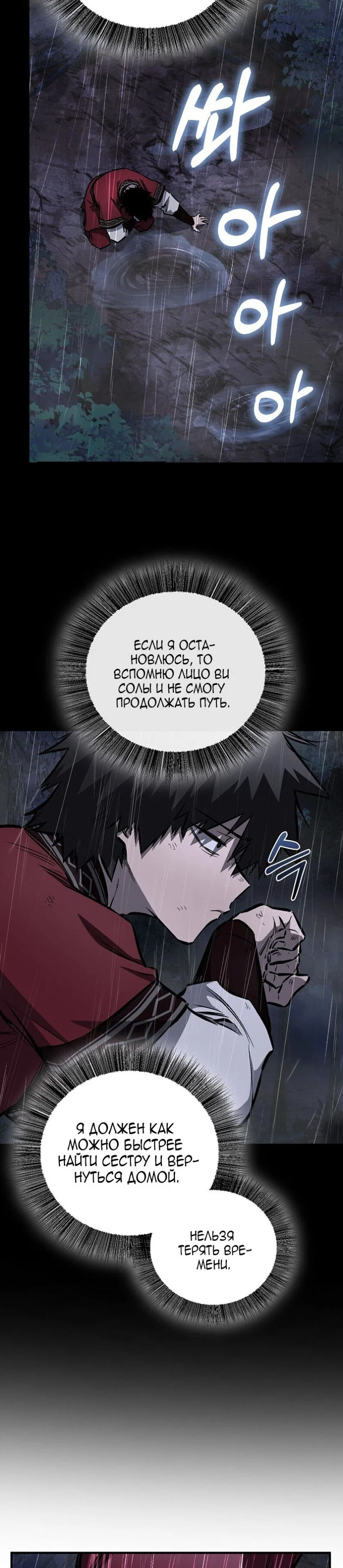 Манга Лучший на свете друг детства - Глава 98 Страница 29