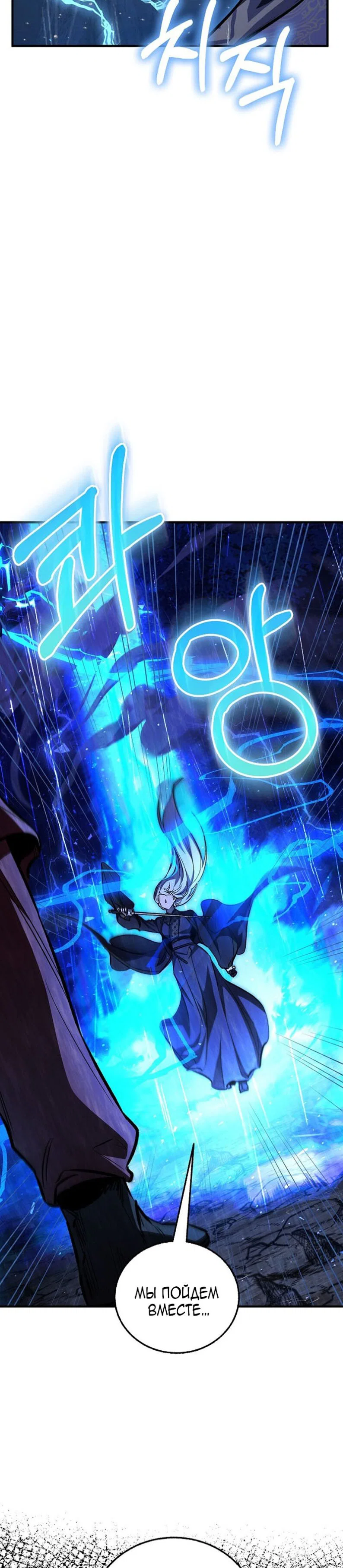 Манга Лучший на свете друг детства - Глава 98 Страница 39