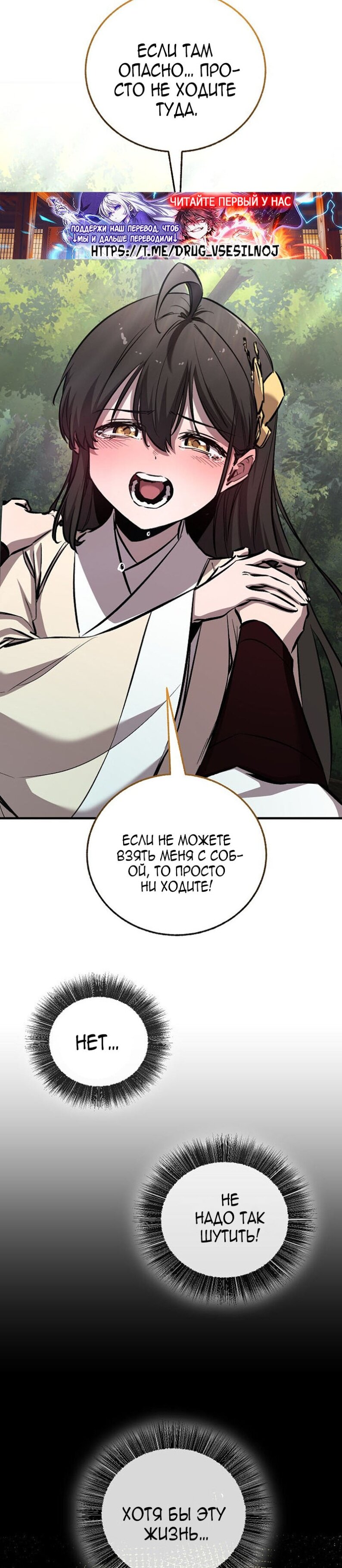 Манга Лучший на свете друг детства - Глава 98 Страница 12