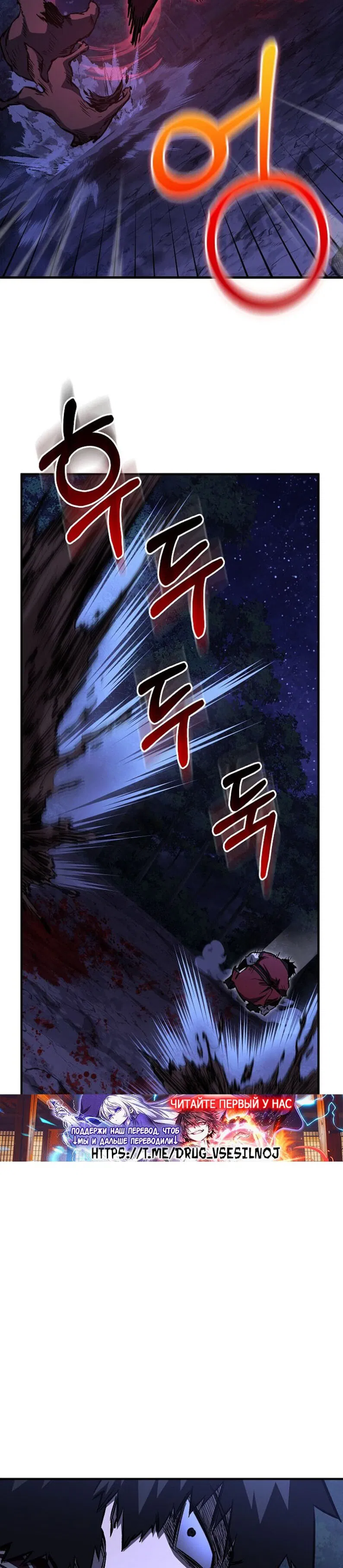 Манга Лучший на свете друг детства - Глава 98 Страница 27