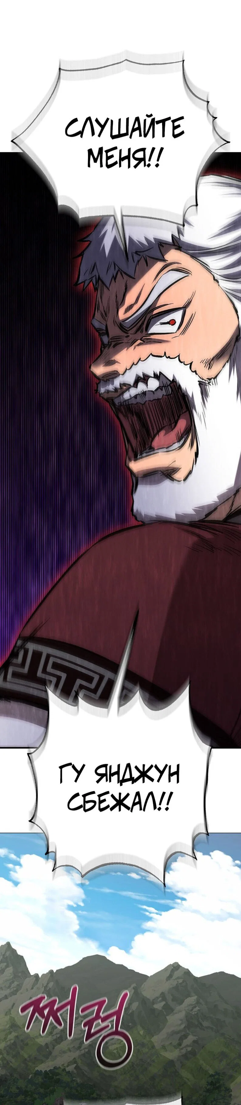 Манга Лучший на свете друг детства - Глава 98 Страница 1