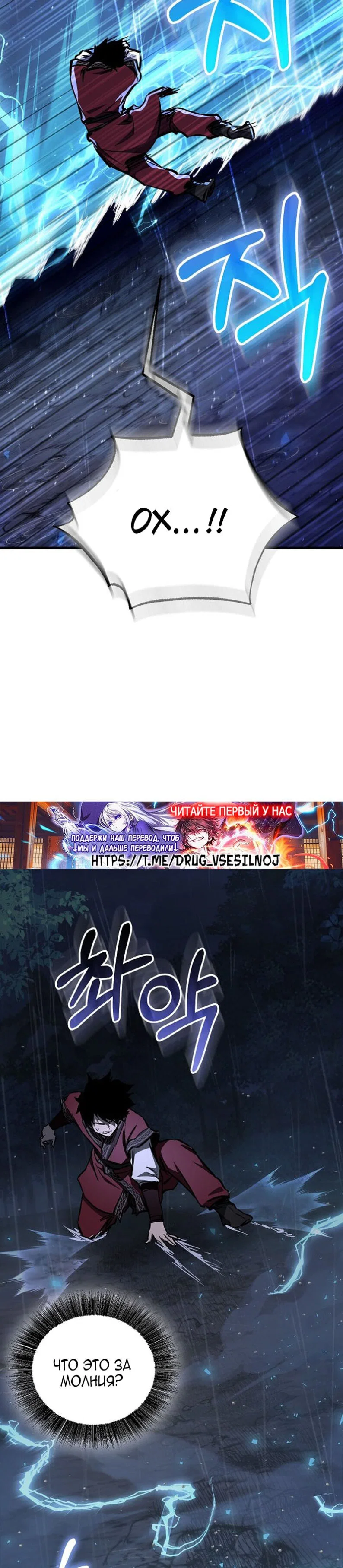 Манга Лучший на свете друг детства - Глава 98 Страница 33