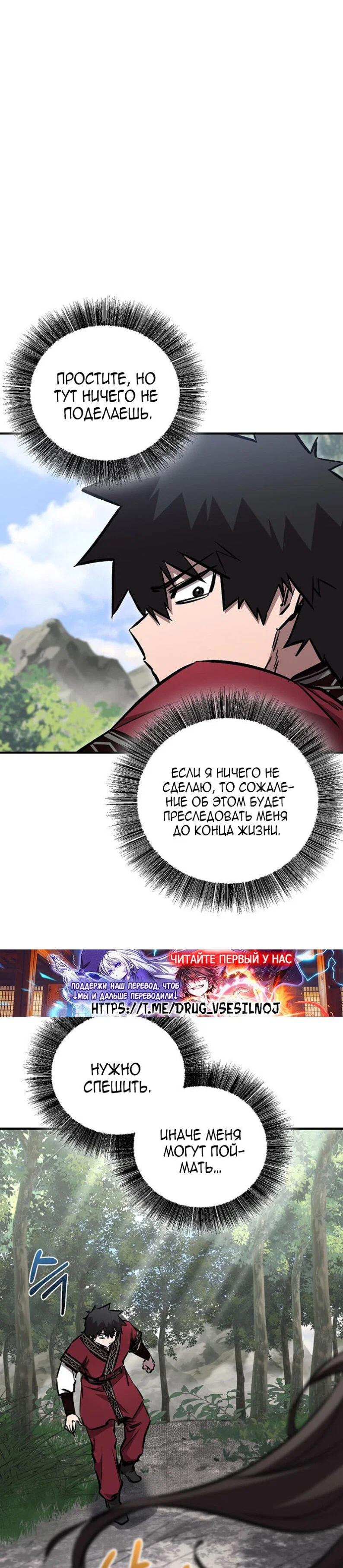 Манга Лучший на свете друг детства - Глава 98 Страница 3