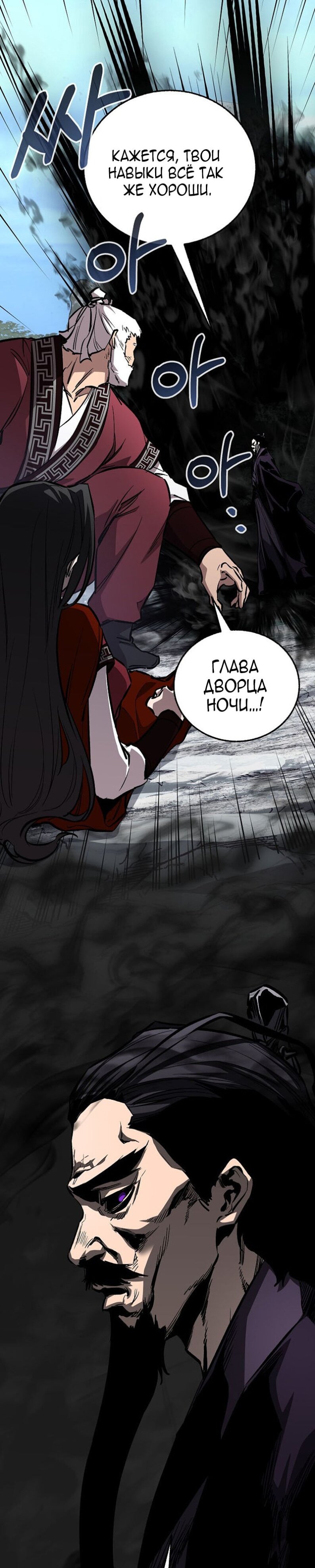 Манга Лучший на свете друг детства - Глава 97 Страница 14