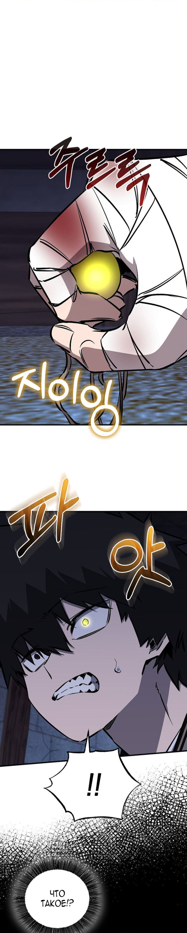 Манга Лучший на свете друг детства - Глава 97 Страница 29