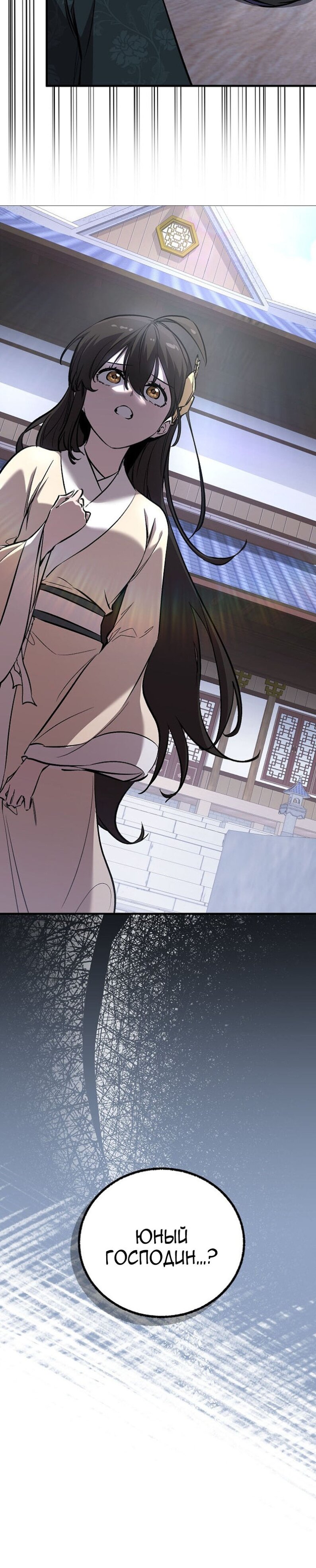 Манга Лучший на свете друг детства - Глава 97 Страница 45