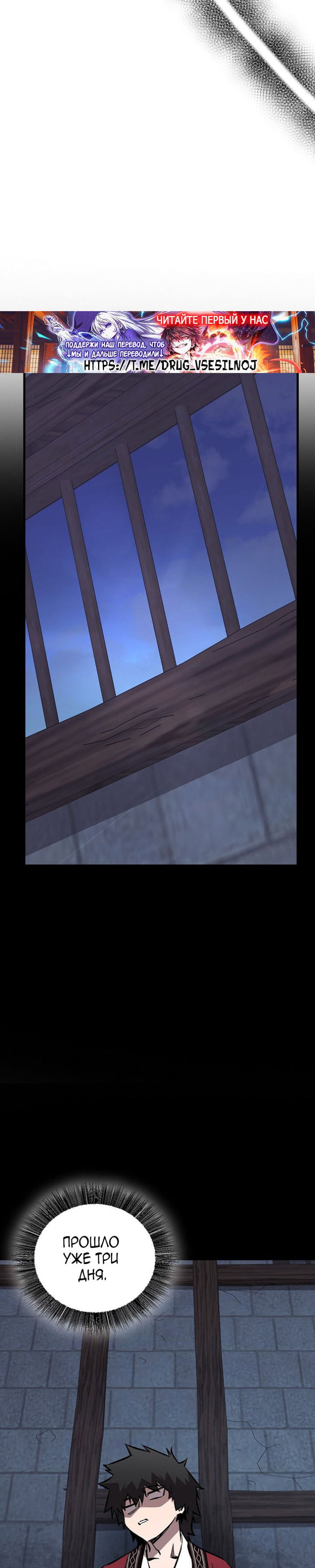 Манга Лучший на свете друг детства - Глава 97 Страница 26