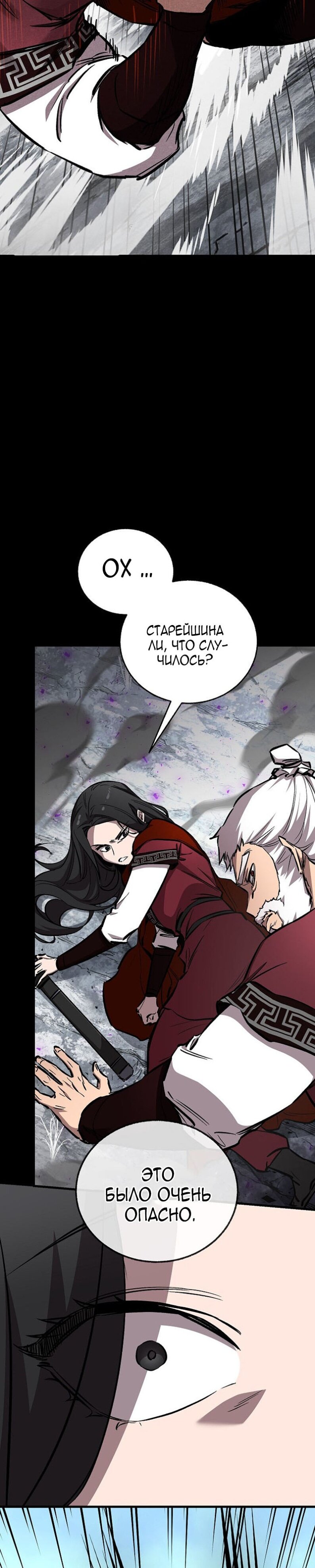 Манга Лучший на свете друг детства - Глава 97 Страница 13