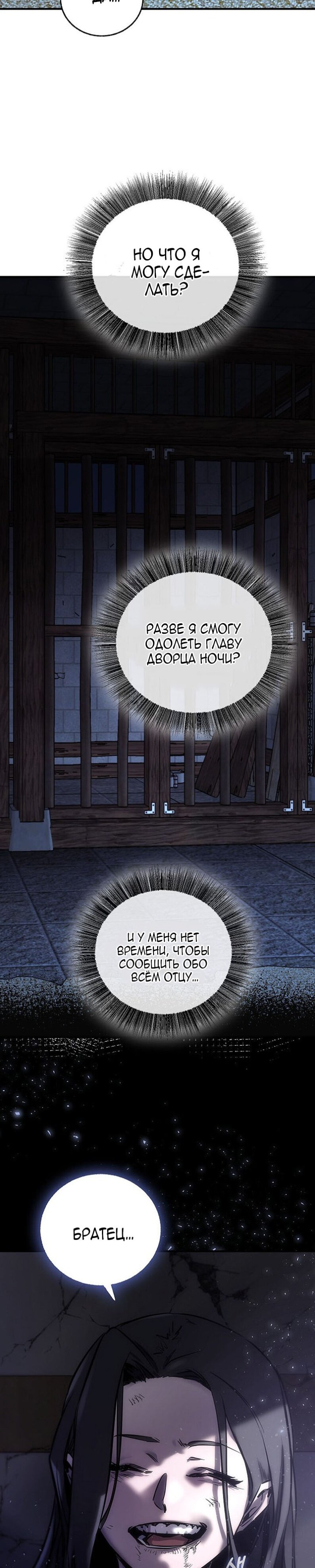 Манга Лучший на свете друг детства - Глава 97 Страница 35