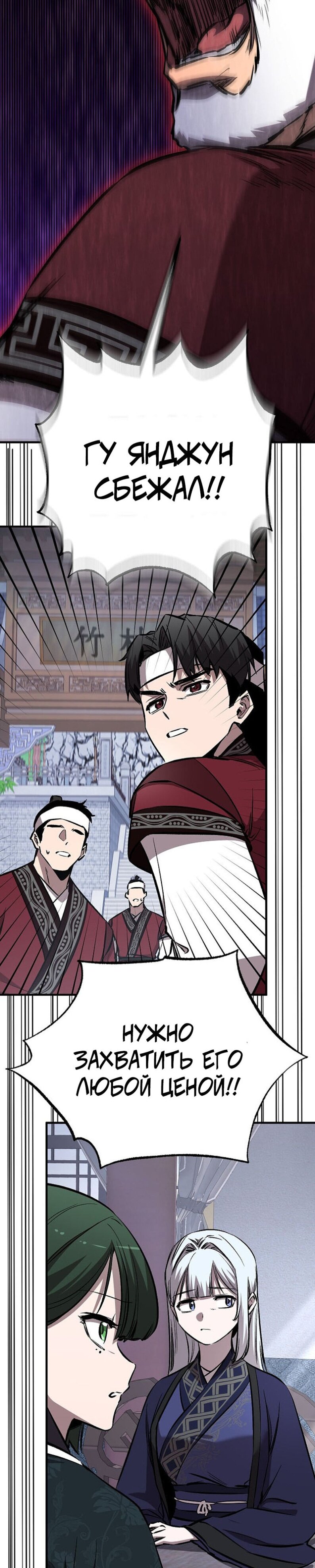 Манга Лучший на свете друг детства - Глава 97 Страница 44