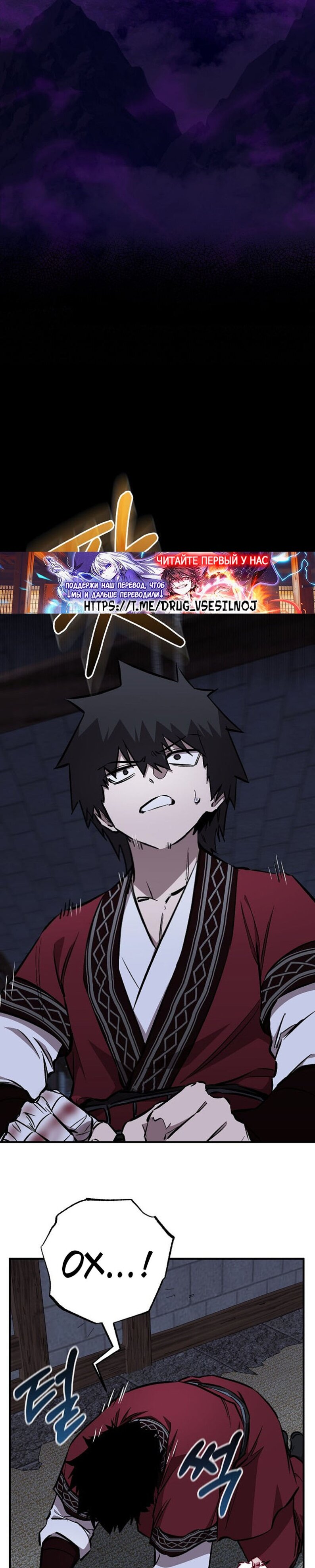 Манга Лучший на свете друг детства - Глава 97 Страница 32