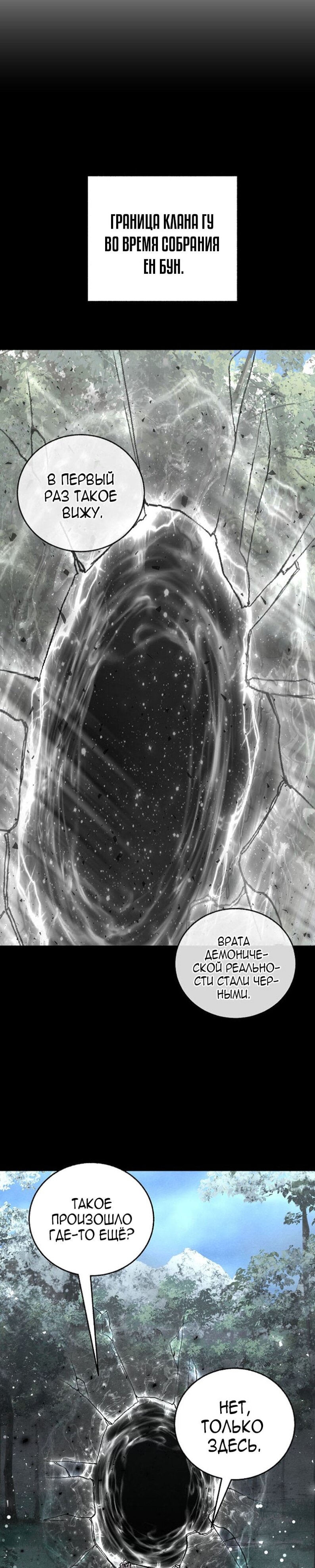 Манга Лучший на свете друг детства - Глава 97 Страница 7