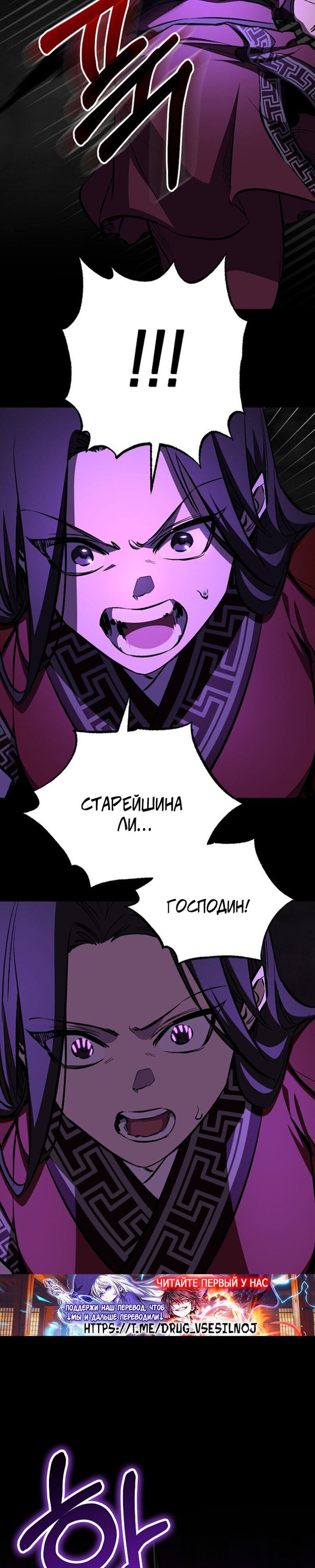 Манга Лучший на свете друг детства - Глава 97 Страница 19