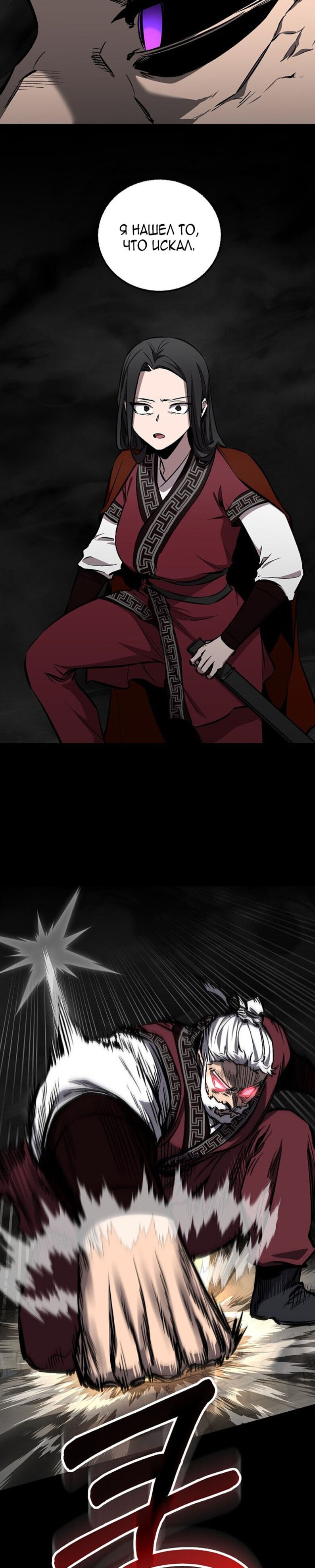 Манга Лучший на свете друг детства - Глава 97 Страница 16