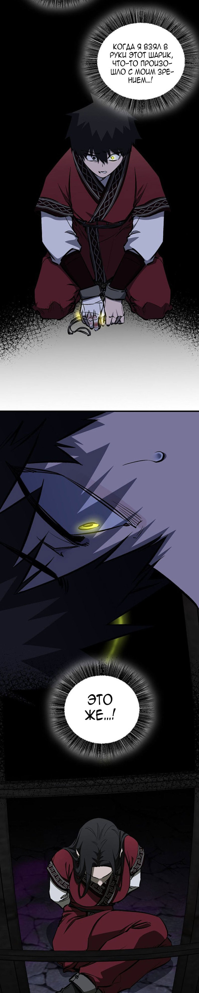 Манга Лучший на свете друг детства - Глава 97 Страница 30