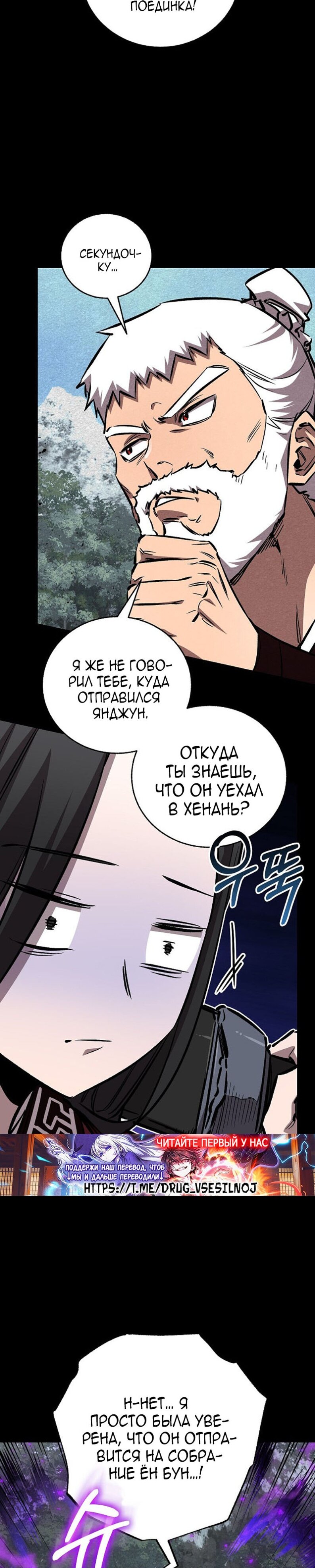 Манга Лучший на свете друг детства - Глава 97 Страница 11